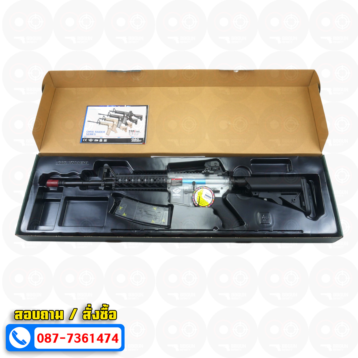 บีบีกันไฟฟ้า G&G CM 16 Raider L บอดี้ใส หน้ายาว AEG BB GUN