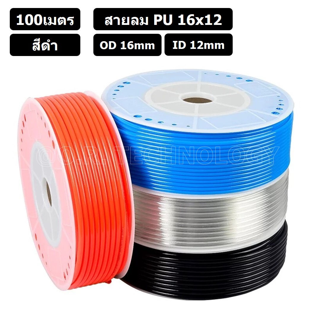 (100เมตร) สายลม PU 16*12mm สีดำ BLACK ท่อลมพียู สายปั๊มลม PU tube Polyurethane air pipe TIANYU ขนาด 16x12มม. สายลมโพลียูรีเทน