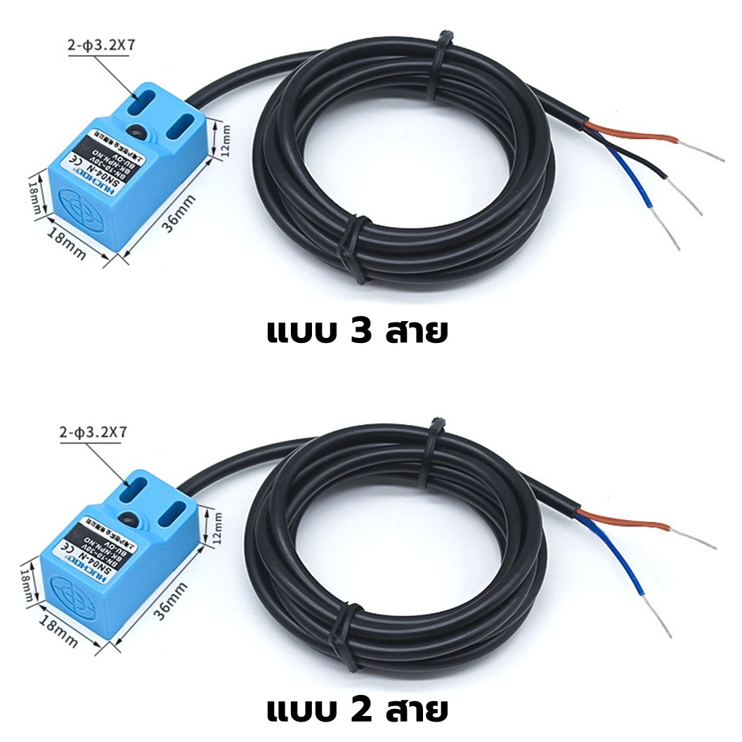 SN04 Proximity Switch พร็อกซิมิตี้สวิทช์ เซนเซอร์ตรวจจับโลหะ 10-30VDC Sensing 5mm NPN/PNP NO/NC แบบ 3สาย/2สาย 2/3-wire Proximity sensor ระยะตรวจจับ 5mm HUCHOO Metal sensor เซนเซอร์ตรวจจับเหล็ก
