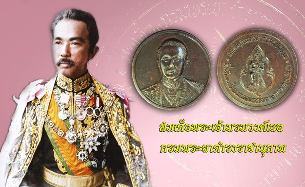 *39856 เหรียญกรมพระยาดำรงราชานุภาพ ครบ ๑๐๐ ปีกระทรวงมหาดไทย เนื้อทองแดง 10