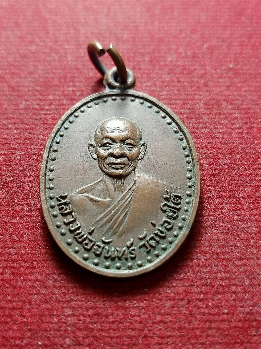 เหรียญหลวงปู่จันทร์ วัดข่อยใต้ รุ่น 2 จ.ลพบุรี (SKU-13079)