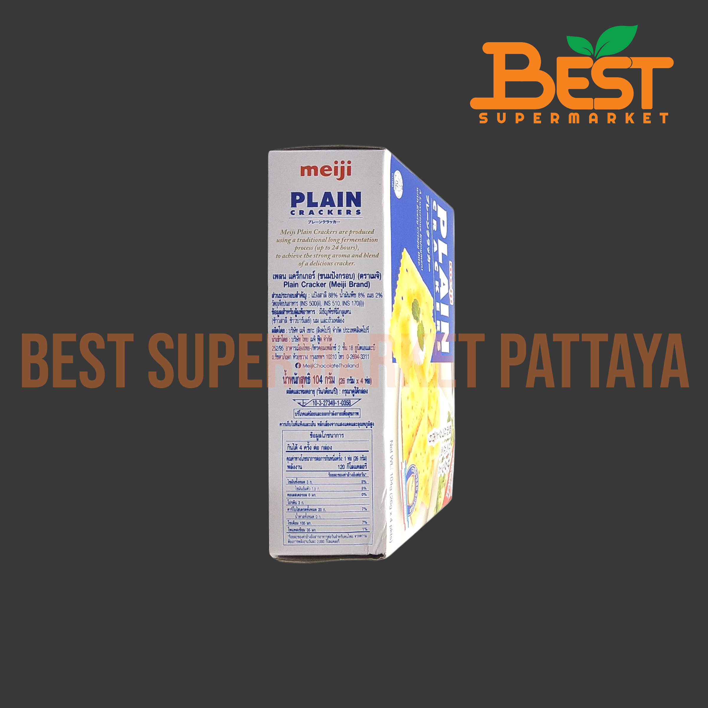 เมจิ ขนมปังกรอบ แคร็กเกอร์ เพลน 104 กรัม.Meiji Plain Crackers 104 g.