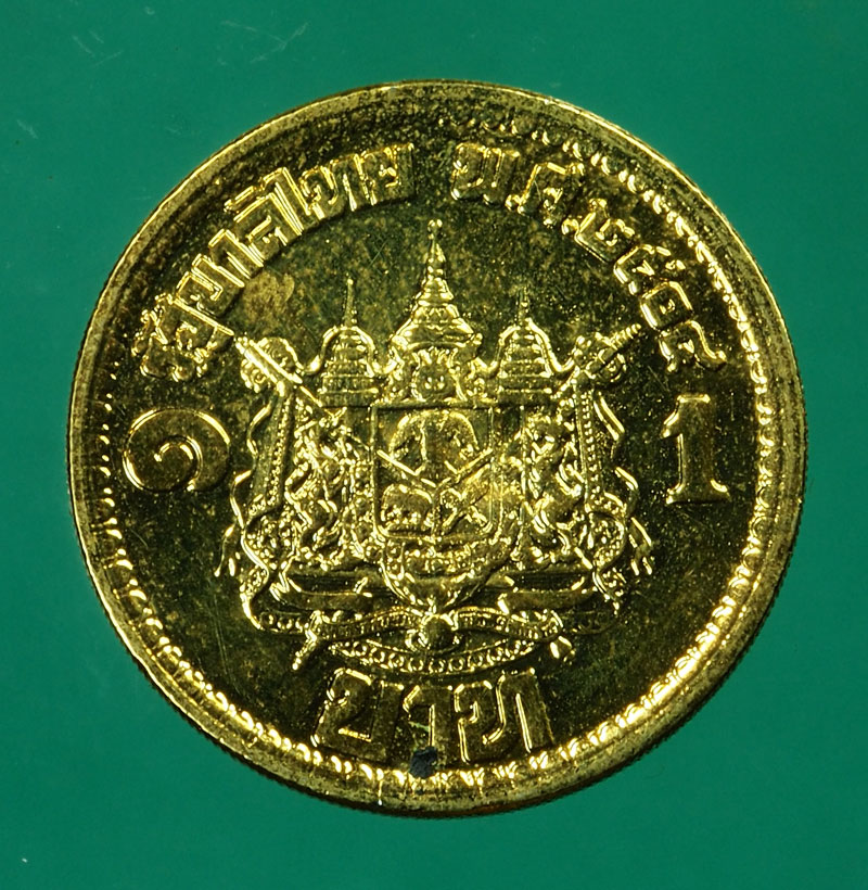 *29959 เหรียญกษาปณ์เสด็จนิวัติพระนคร ปี 2504 ราคาหน้าเหรียญ 1 บาท กระหลั่ยทอง 10.1