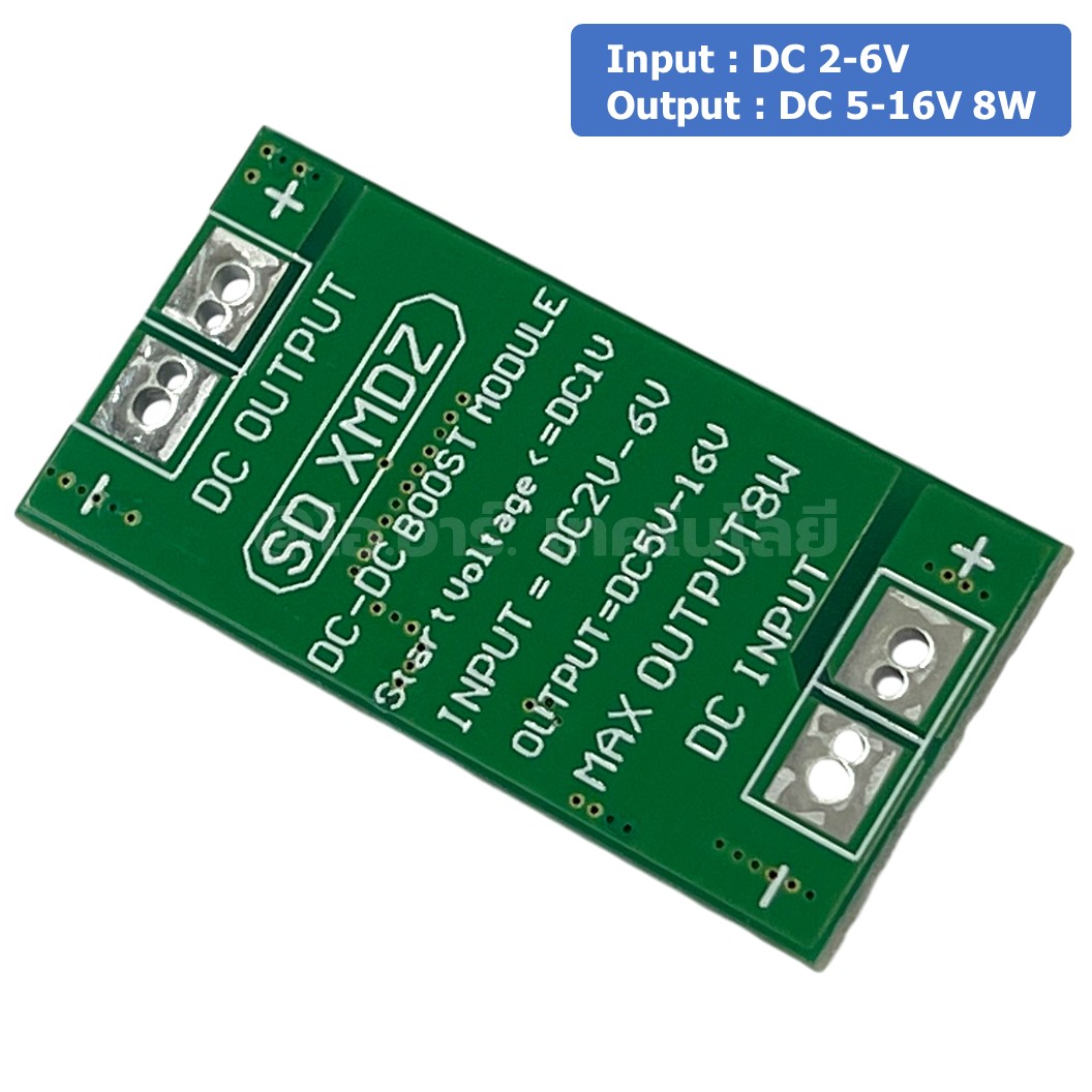 NA454 โมดูลเพิ่มแรงดันไฟ 2-6VDC to 5-16VDC 8W Step up Module DC-DC Boost Voltage Regulator Module โมดูลแปลงไฟขึ้น ตัวปรับแรงดันไฟขึ้น