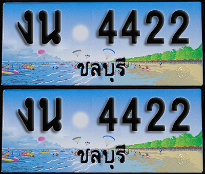 ทะเบียน 4422 – งน 4422 ชลบุรี (1)