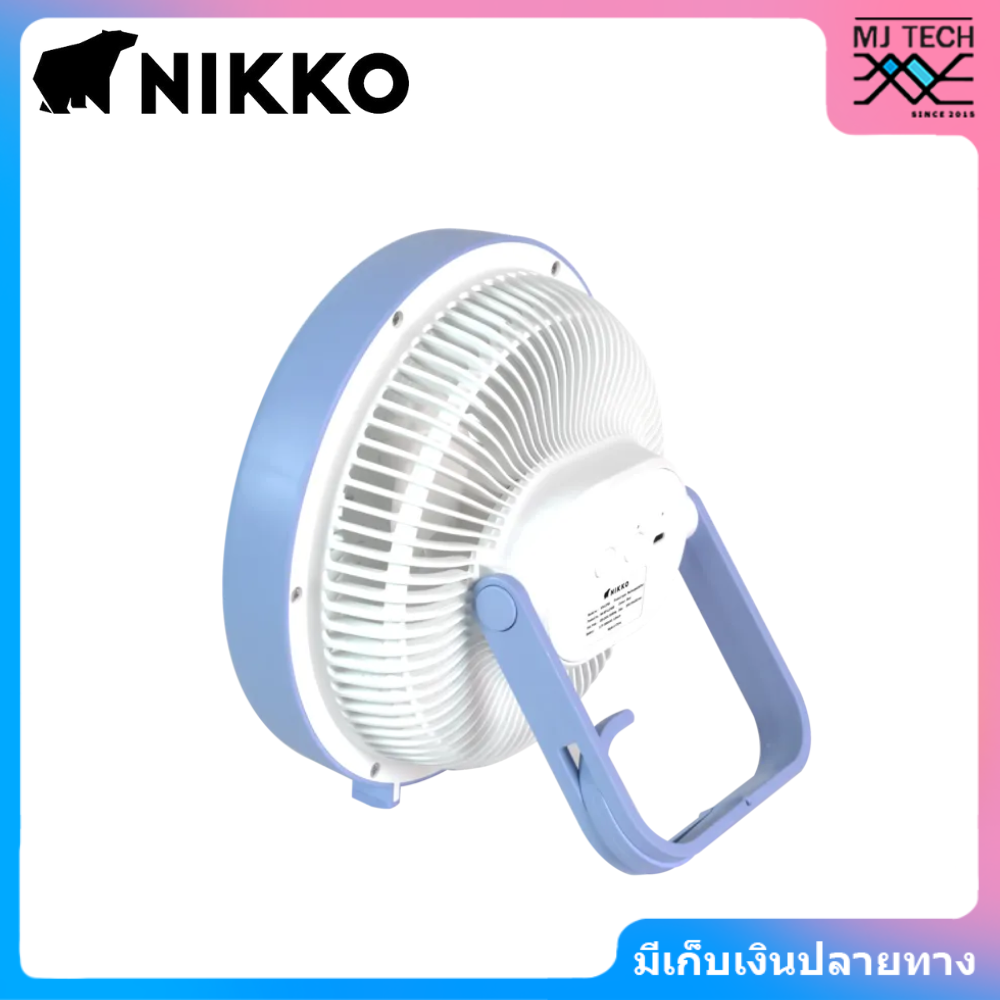 NIKKO นิกโก้ พัดลมชาร์จไฟพร้อมโคมไฟ แบบพกพา 6 นิ้ว (NK-MF-L2766)