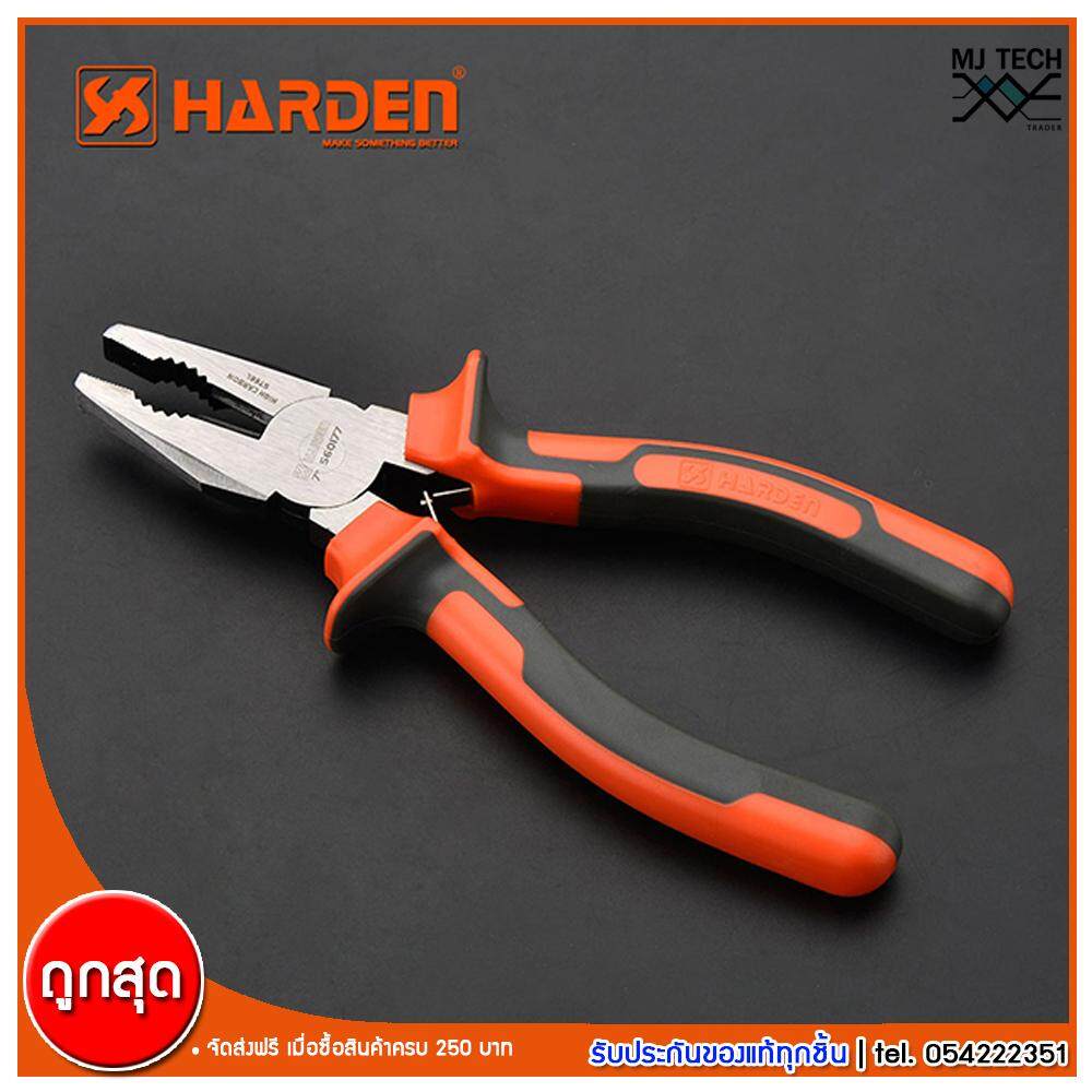 Harden คีมปากจรเข้ ขนาด 8 นิ้ว รุ่น 560178