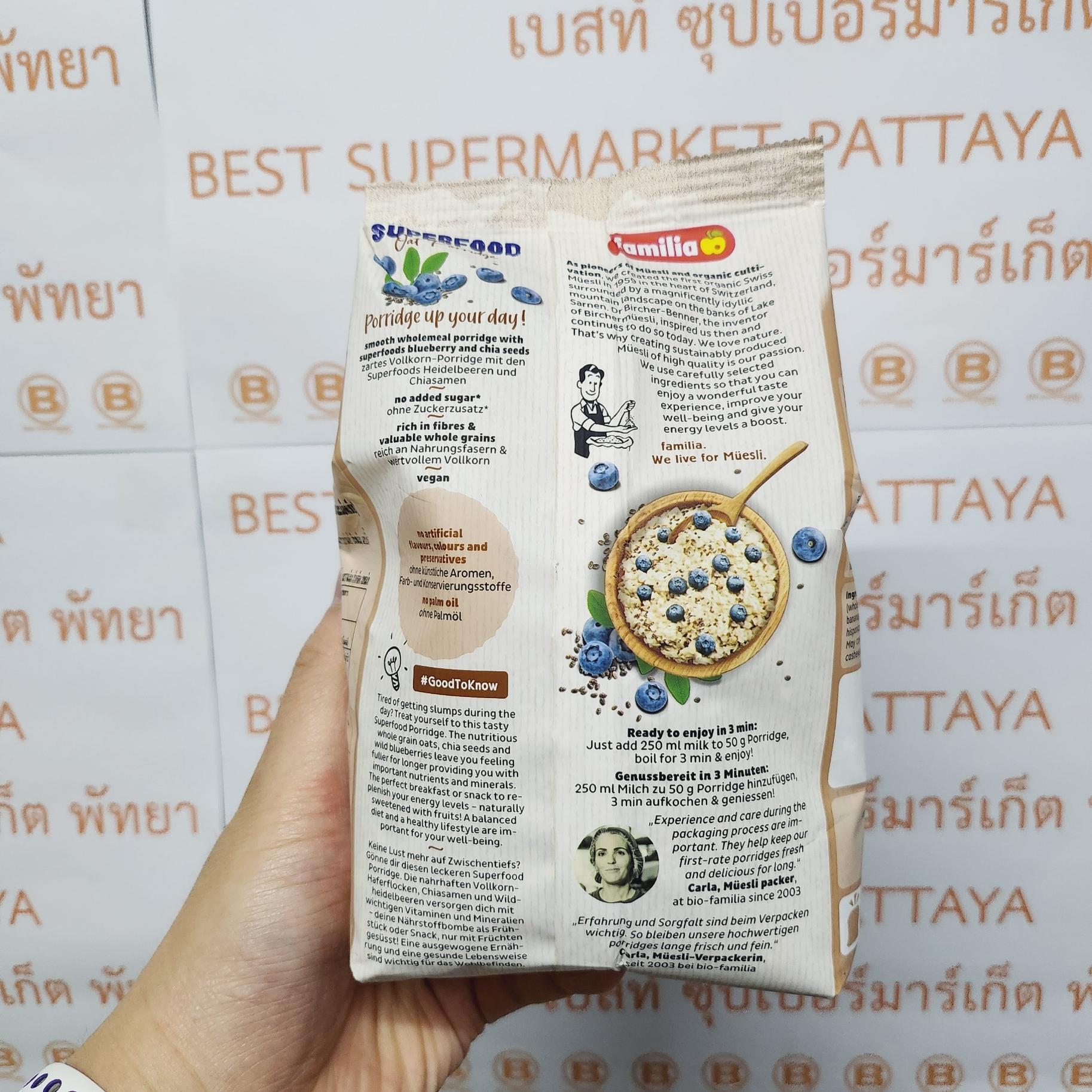 แฟมิเลีย พอริจ บลูเบอร์รี่ & เชีย 350 กรัม Familia Superfood Oat Porridge Blueberry & Chia 350 g.