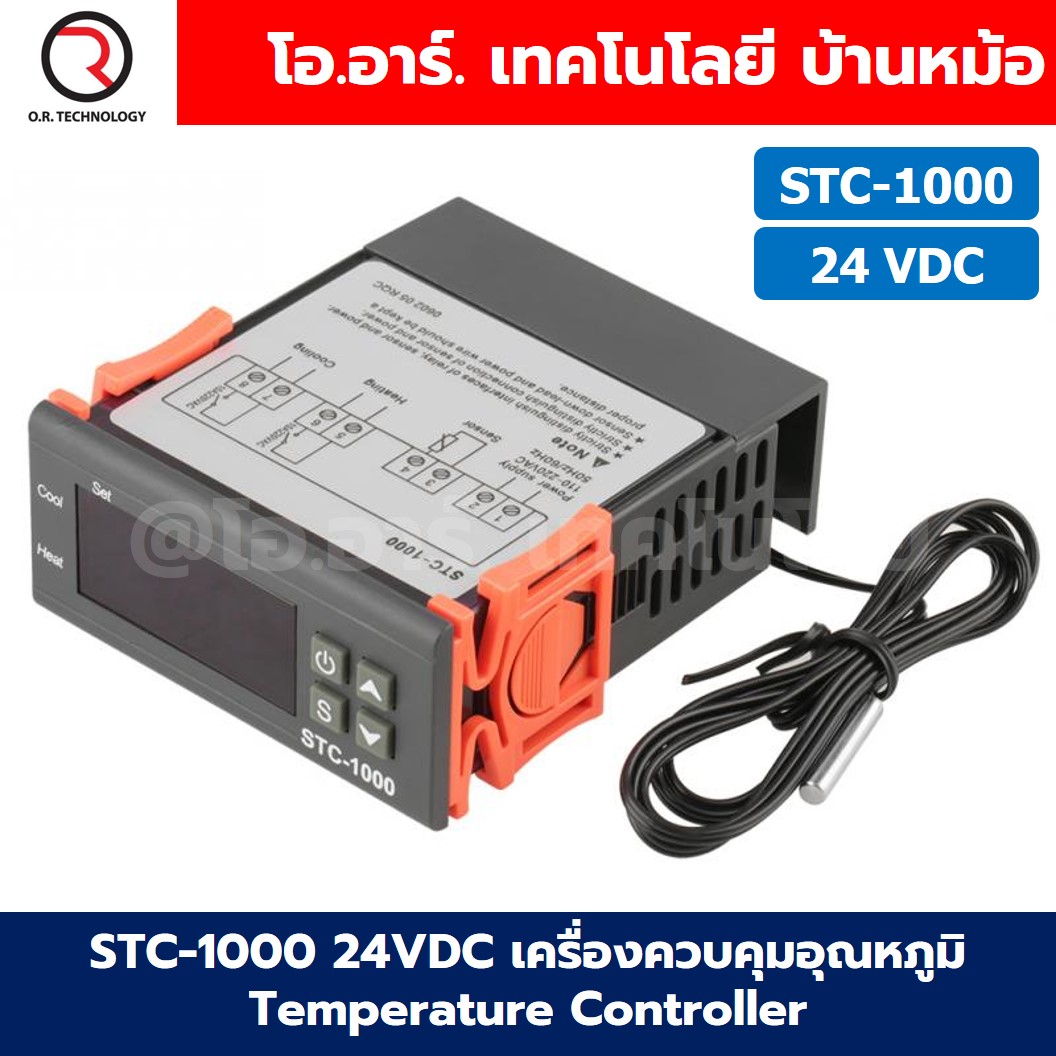 STC-1000 24VDC เครื่องควบคุมอุณหภูมิ Digital Temperature Controller Heating/Cooling Control Thermostat Regulator