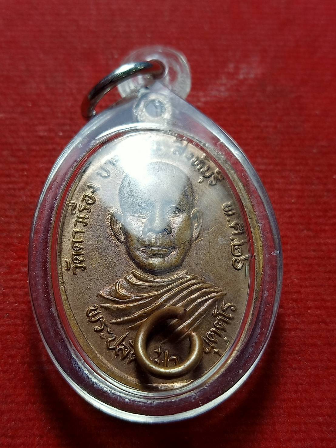 เหรียญพระปลัดแป๋ว วัดดาวเรือง จ.สิงห์บุรี ปี 2526 (SKU-11599)