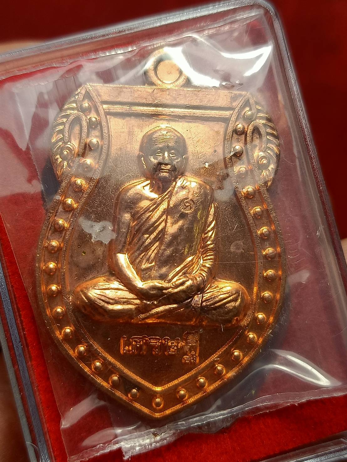 เหรียญพระอาจารย์บุญหนา วัดป่าโสตถิผล จ.สกลนคร ปี 2559 พร้อมกล่อง (SKU-12585)