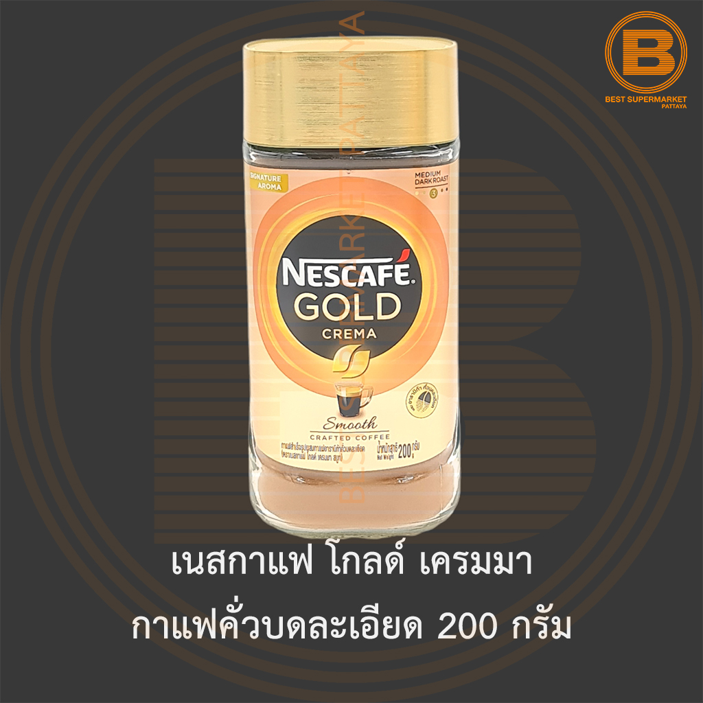 เนสกาแฟ โกลด์ เครมมา กาแฟคั่วบดละเอียด 200 กรัม Nescafe Gold Crema 200 g.