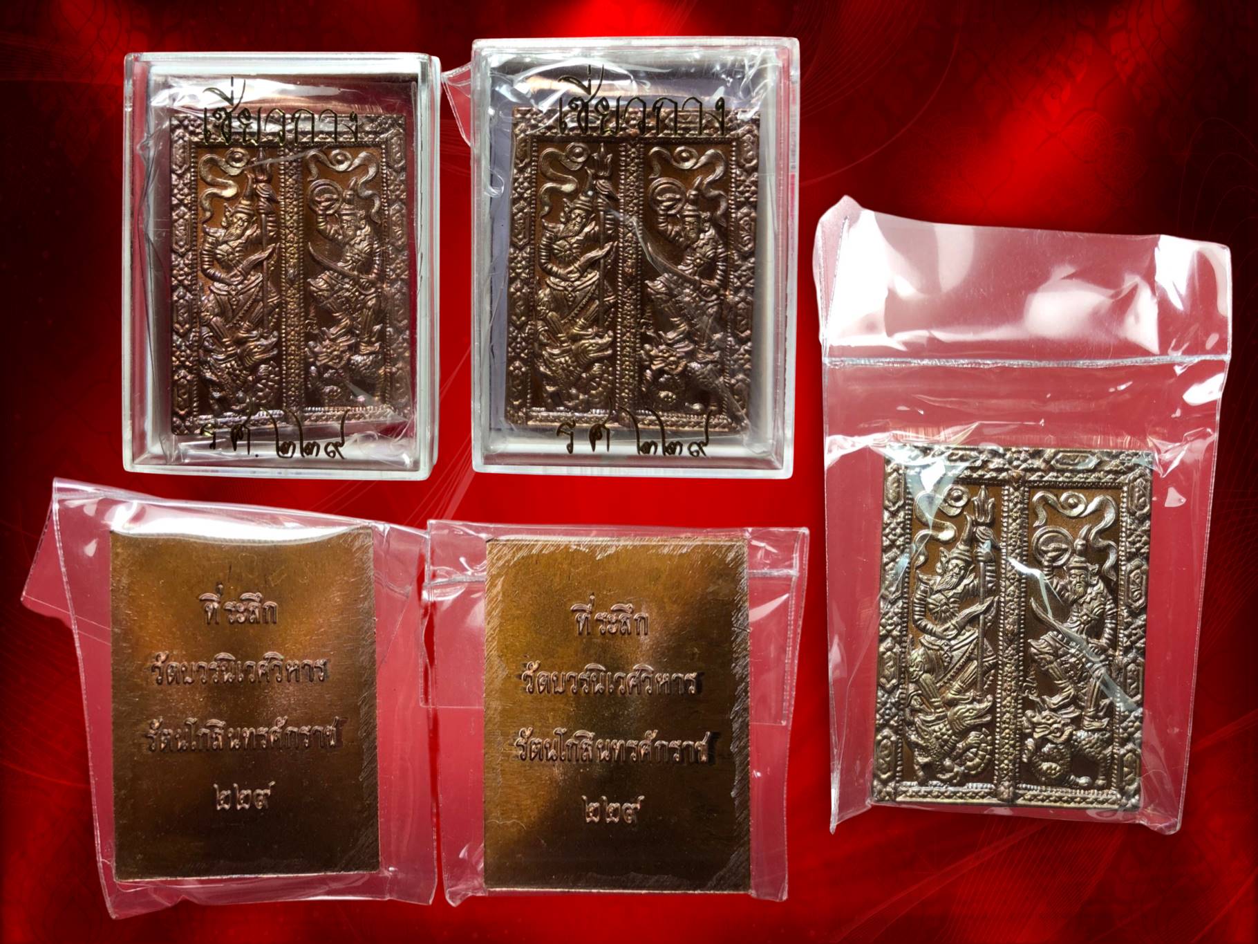 เหรียญเซี่ยวกาง วัดบวรนิเวศวิหาร ร.ศ. 229 เนื้อสัมฤทธิ์ มีโค๊ต เลข ๘ ด้านหน้าเหรียญ ที่ระลึกงานครบรอบวันประสูติ 3 ตุลาคม 2552 ของสมเด็จพระญาณสังวร สมเด็จพระสังฆราช งามและหายากสุดๆ ครับ บูชาเบาๆ 2 เหรียญ