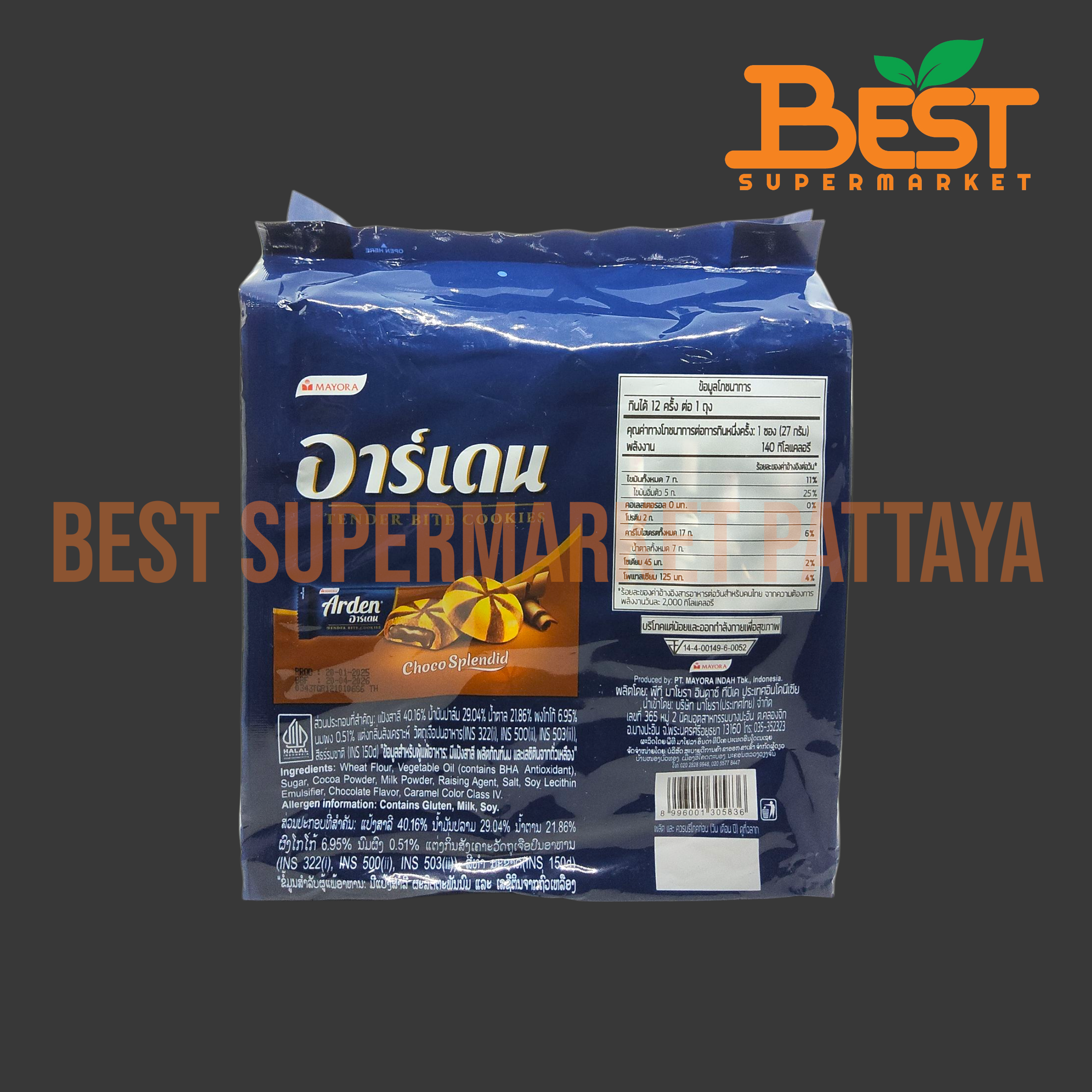 อาร์เดน คุกกี้สอดไส้ช็อกโกแลต 27 กรัม x 12 ซอง.Arden Tender Bite Cookies 27g. x 12packs.