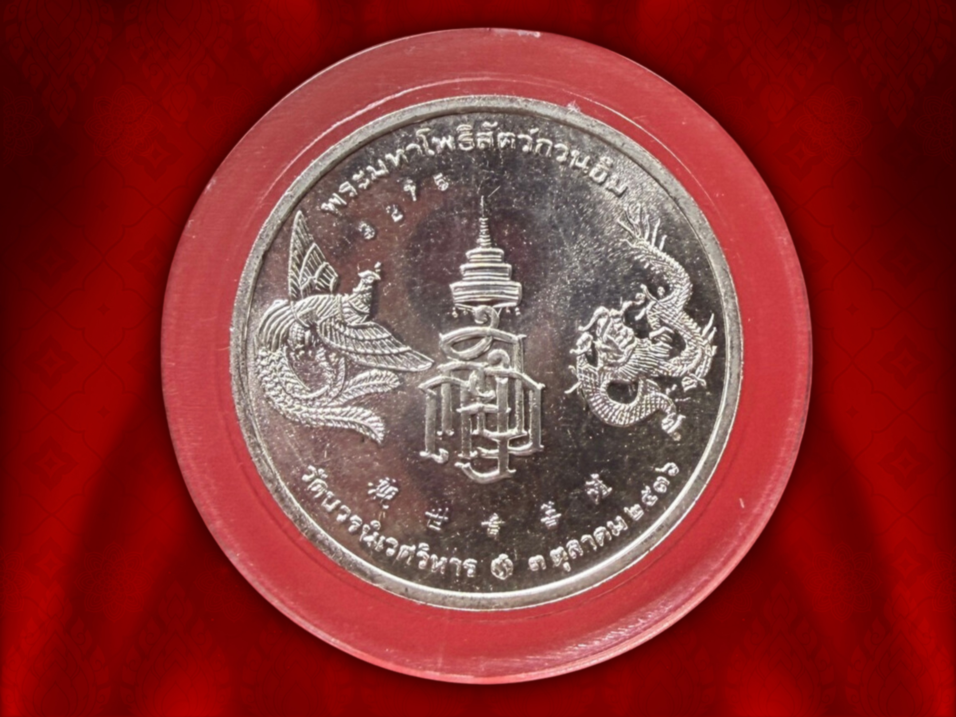 เหรียญพระมหาโพธิสัตว์กวนอิม เนื้อเงิน จัดสร้างวาระครบ 80 พรรษา 3 ตุลาคม พ.ศ 2536 สมเด็จพระญาณสังวร สมเด็จพระสังฆาช วัดบวรนิเวศวิหาร เหรียญนี้ No.3275 จัดสร้าง 4364 เหรียญ มาพร้อมตลับ+กล่องกัมมะหยี่เดิม งามอลังการครับ หายากสุด ๆ