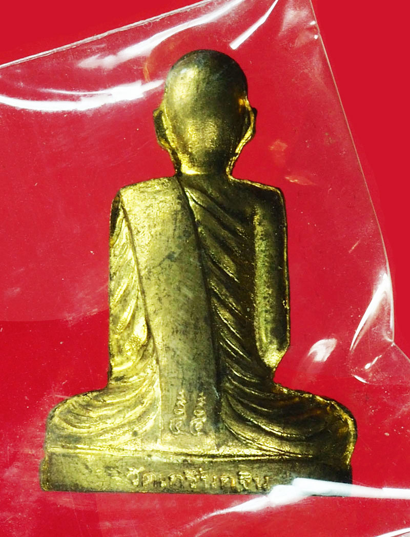 *27975 รูปหล่อไตรมาส หลวงพ่อเพี้ยน วัดเกริ่นกฐิน ลพบุรี หมายเลขประจำองค์พระ 8211 ซองเดิม 1