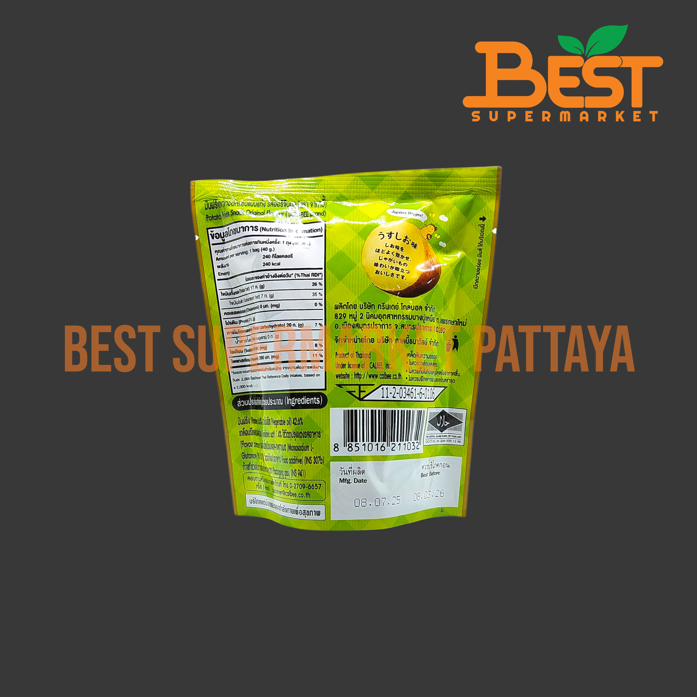 จากาบี้ มันฝรั่งแท้ทอดกรอบแบบแท่ง รสออริจินอล 40 กรัม.Jaqabee Potato Fries Snack Original Flavour 40g.