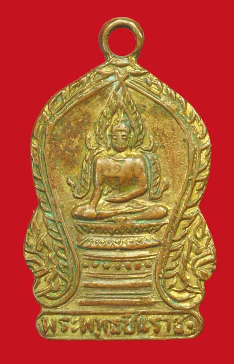 *26236 เหรียญเสมาเล็กพระพุทธชินราช วัดเศวตฉัตร พ.ศ.2493 กะไหล่ทอง กรุงเทพ 18
