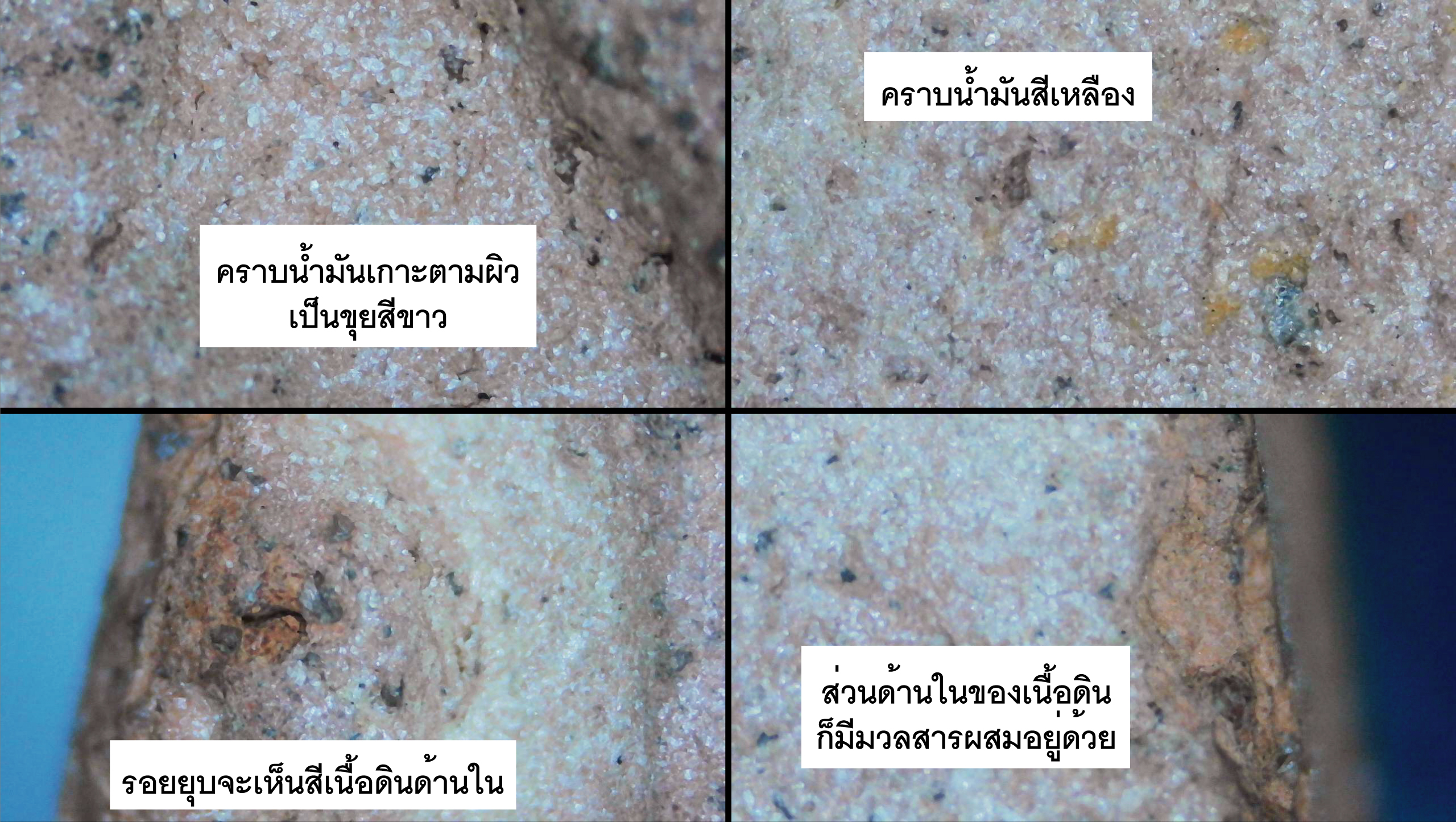 พระขุนแผนหลวงพ่อมุ่ย พิมพ์แขนอ่อน เนื้อดิน วัดดอนไร่ สุพรรณบุรี ออกวัดหนองทราย ปี 2508