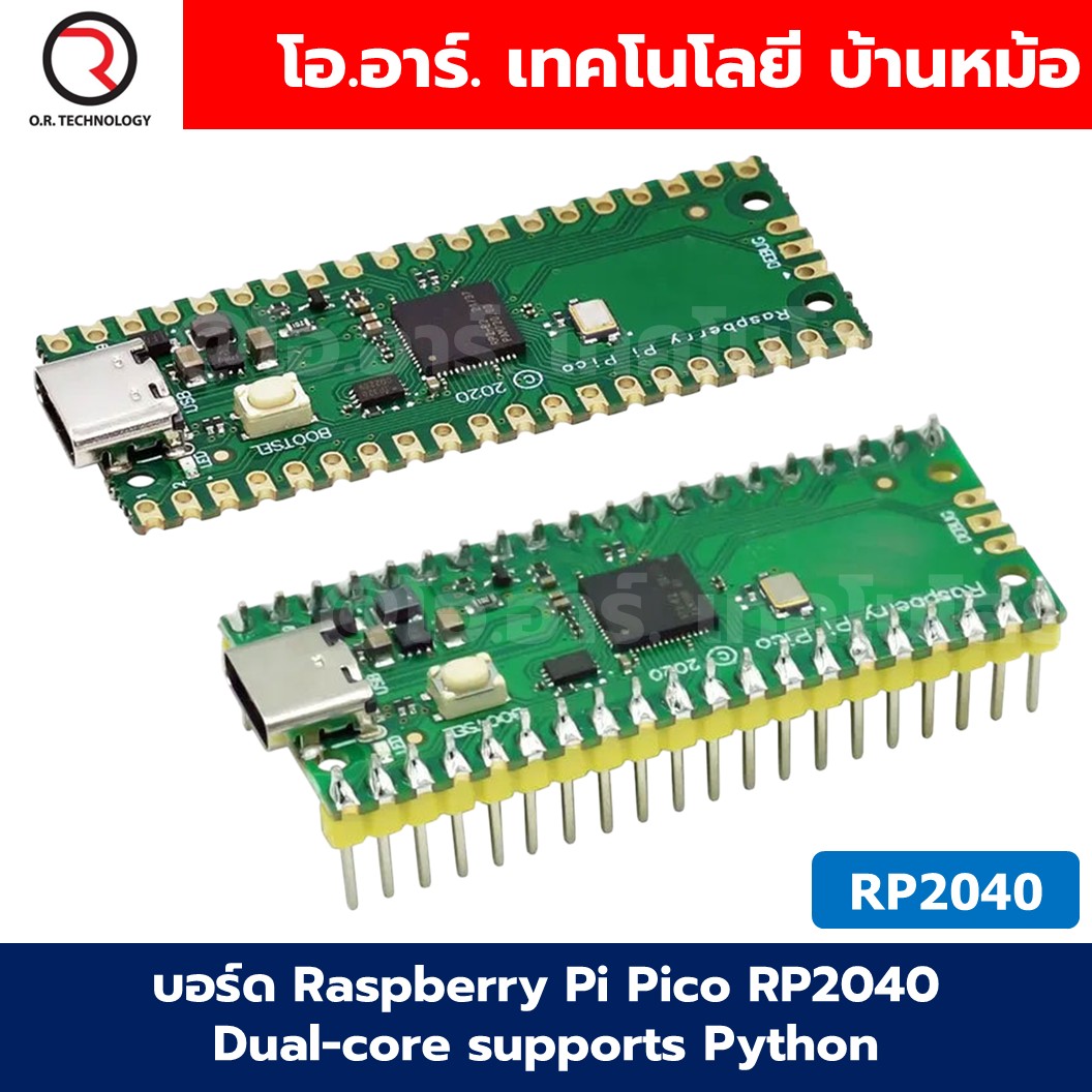บอร์ด Raspberry Pi Pico RP2040 Dual-core supports Python Development board ราสเบอร์รี่ พาย ราสเบอร์รี่พาย แบบไม่บัดกรีขา/บัดกรีขา Solderless/Soldered