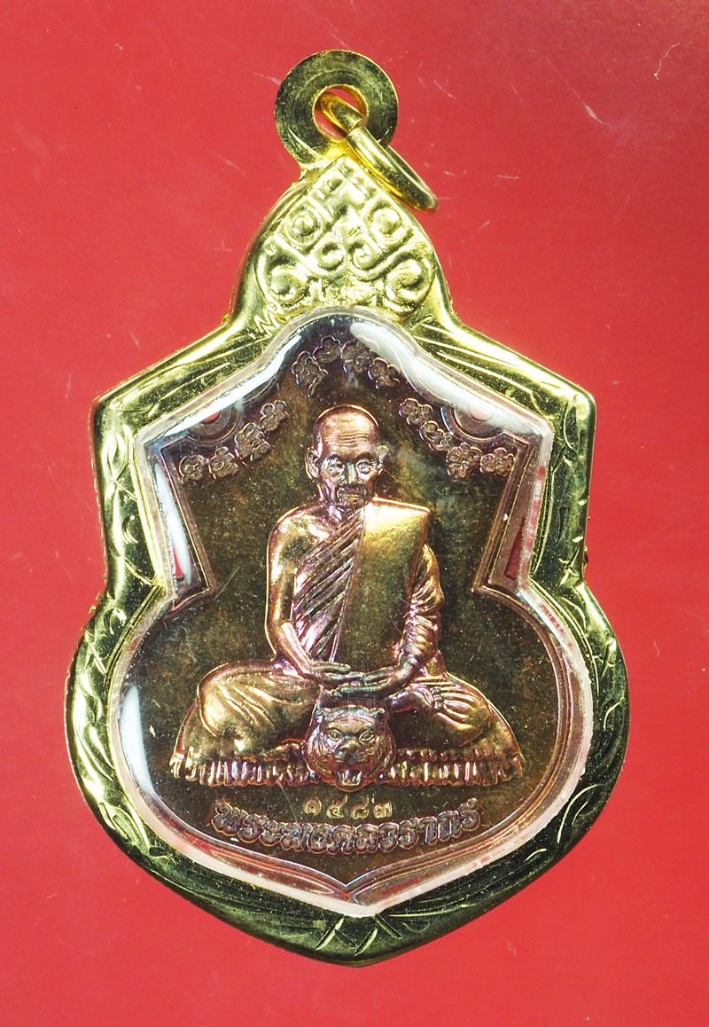 *29380 เหรียญอายุวัฒนะมงคล หลวงพ่อชาญ วัดบางบ่อ สมุทรปราการ เลี่ยมกรอบทองไมครอน 77