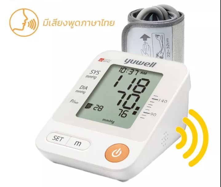 YUWELL เครื่องวัดความดัน รุ่น YE670D