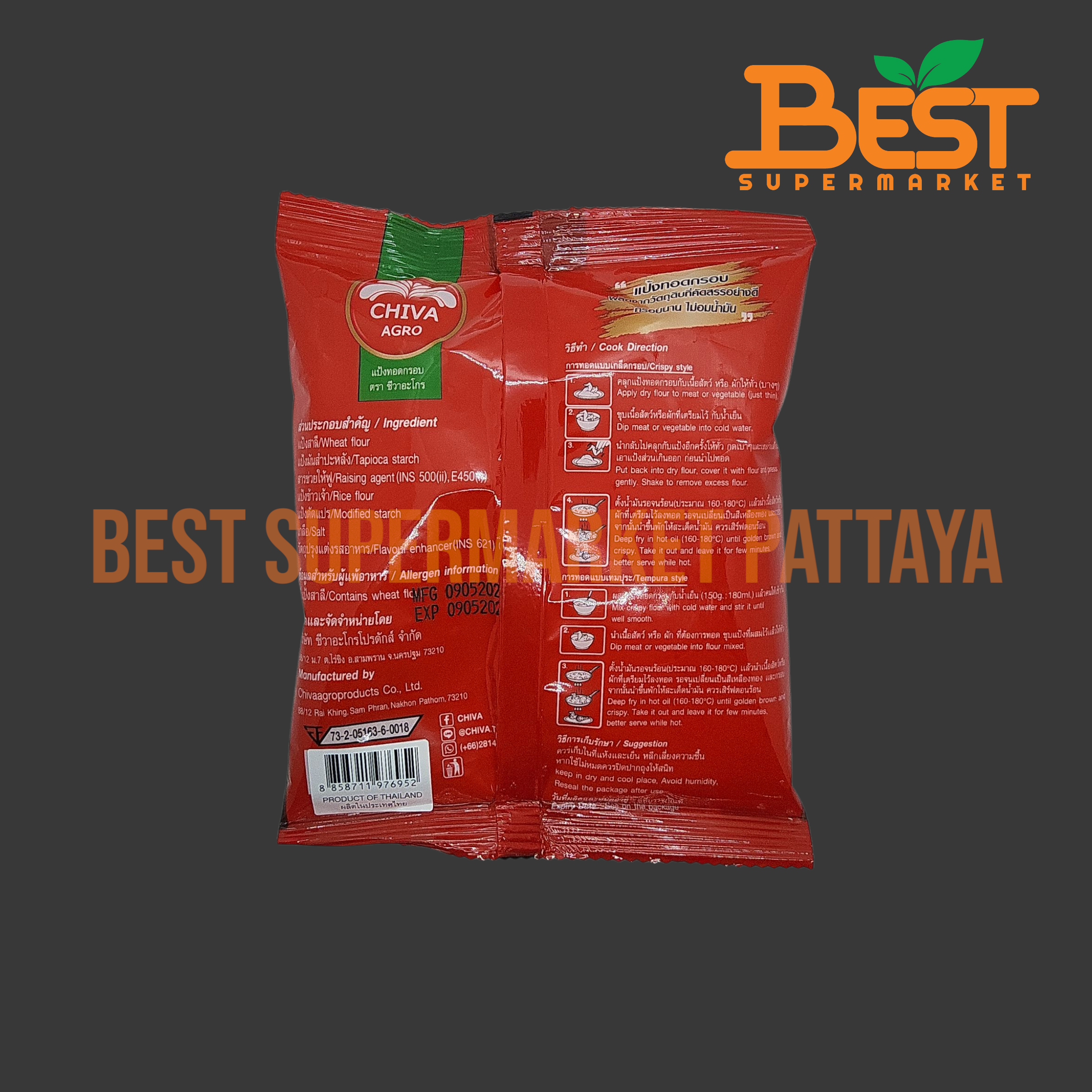 ชีวาอะโกร แป้งทอดกรอบ 150 กรัม. Crispy Flour. 150 g.