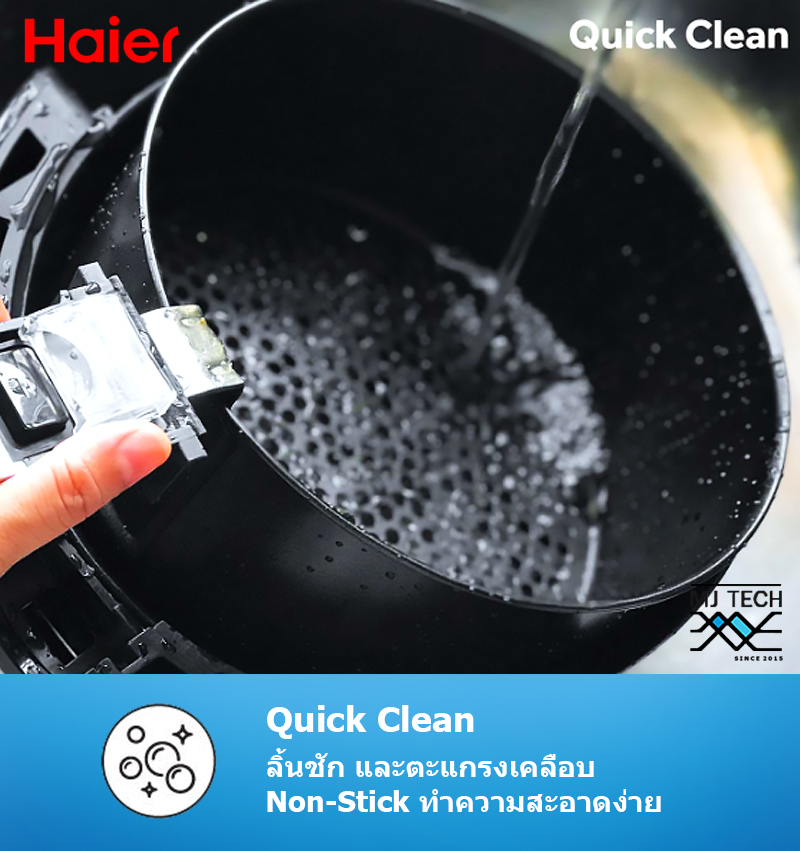 HAIER หม้อทอดไร้น้ำมัน Air Boost ความจุ 4 ลิตร รุ่น HAF-K40W
