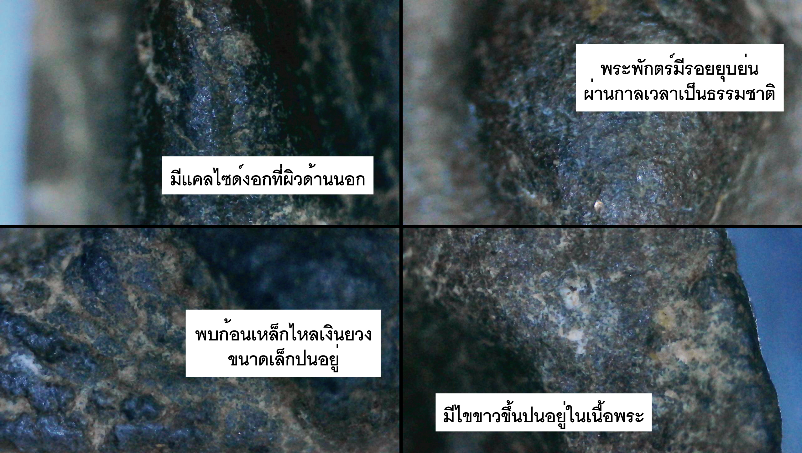 พระรอด พิมพ์เศียรโล้น กรุวัดหัวข่วง เนื้อดินผสมว่าน เชียงใหม่