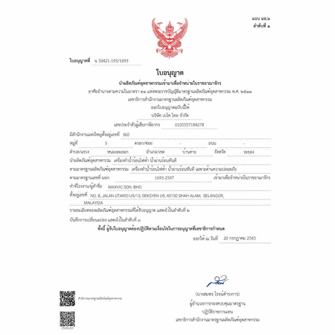 BEKO เครื่องทำน้ำอุ่น กำลังไฟ 4000 วัตต์ รุ่น BWI40MNG พร้อมราวสไลด์ สีดำ (New)