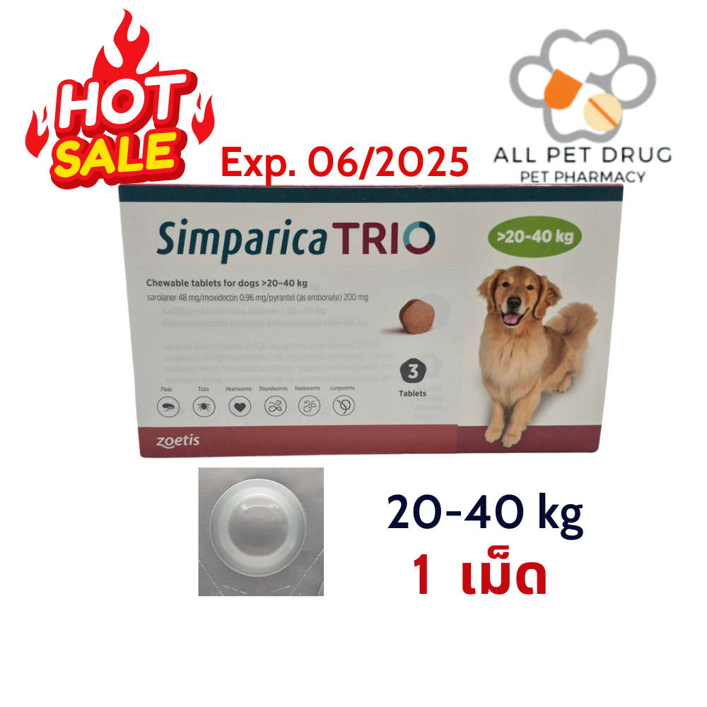 Simparica TRIO 20 - 40 Kg( 1 เม็ด)ยาป้องกันเห็บหมัดและพยาธิ สำหรับสุนัข