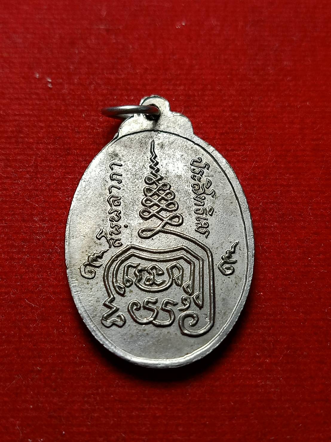 เหรียญสมเด็จพระพุฒาจารย์โต วัดอินทรฯ กทม. (SKU-08134)