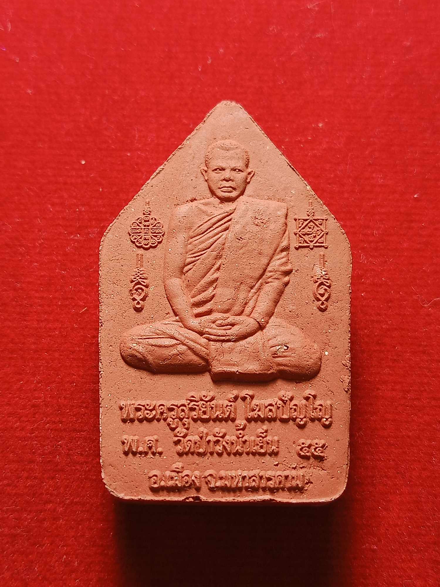 พระขุนแผนหลวงพ่อสุริยันต์ วัดป่าวังน้ำเย็น จ.มหาสารคาม (ศิษย์หลวงปู่คำพันธ์ วัดธาตุมหาชัย) (SKU-04771)