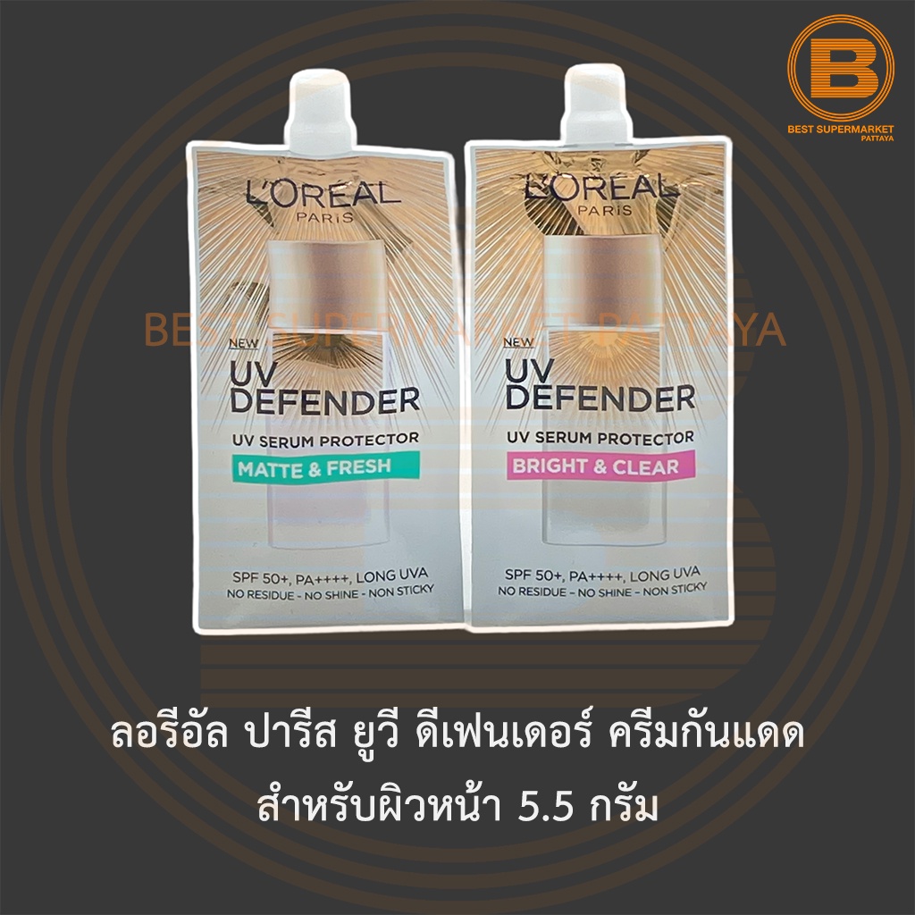 ลอรีอัล ปารีส ยูวี ดีเฟนเดอร์ ครีมกันแดด สำหรับผิวหน้า 5.5 กรัม L'Oreal Paris UV Defender 5.5 ml.