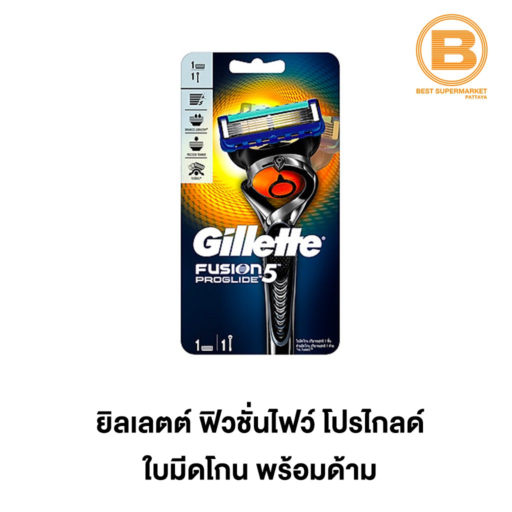 ยิลเลตต์ ฟิวชั่นไฟว์ โปรไกลด์ ใบมีดโกน พร้อมด้าม Gillette Fusion 5 Proglide 7702018358649