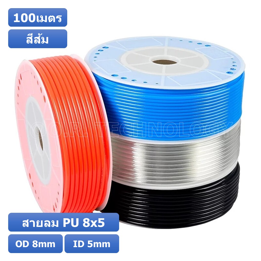 (100เมตร) สายลม PU 8*5mm ท่อลมพียู สายปั๊มลม PU tube Polyurethane air pipe TIANYU ขนาด 8x5มม. สีส้ม ORANGE (100เมตร)