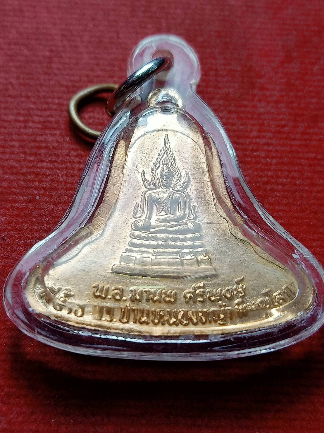 เหรียญมงคลเกษม 60 พรรษา หลวงพ่อเกษม เขมโก สุสานไตรลักษณ์ จ.ลำปาง (SKU-12749)