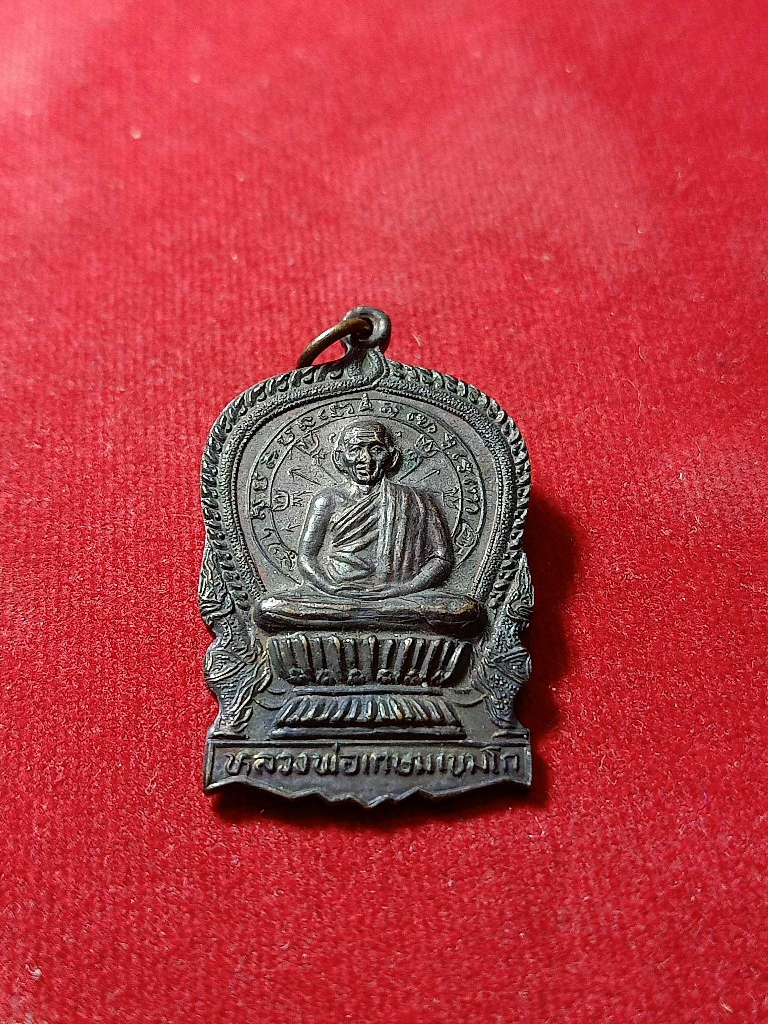 เหรียญหลวงพ่อเกษม สำนักสุสานไตรลักษณ์ จ.ลำปาง ปี 2536 รุ่นมหาลาภ (SKU-01970)