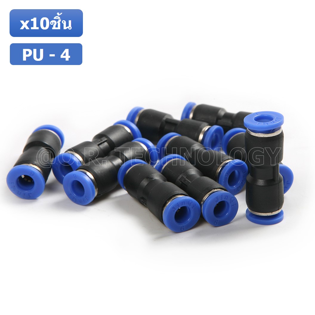 (10ชิ้น) PU-4 ข้อต่อลมตรง ข้อต่อลม 2 ทาง ข้อต่อลม ข้อต่อตรงท่อลม ฟิตติ้งลม Air joint Straight Connector PU Union Fitting