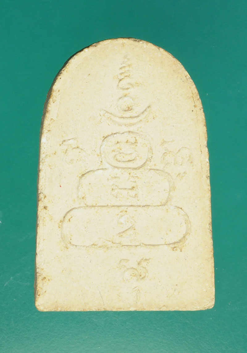 *29113 พระสมเด็จขอบกระด้ง หลังยันต์น้ำเต้า ไม่ทราบที่และปีสร้าง 9