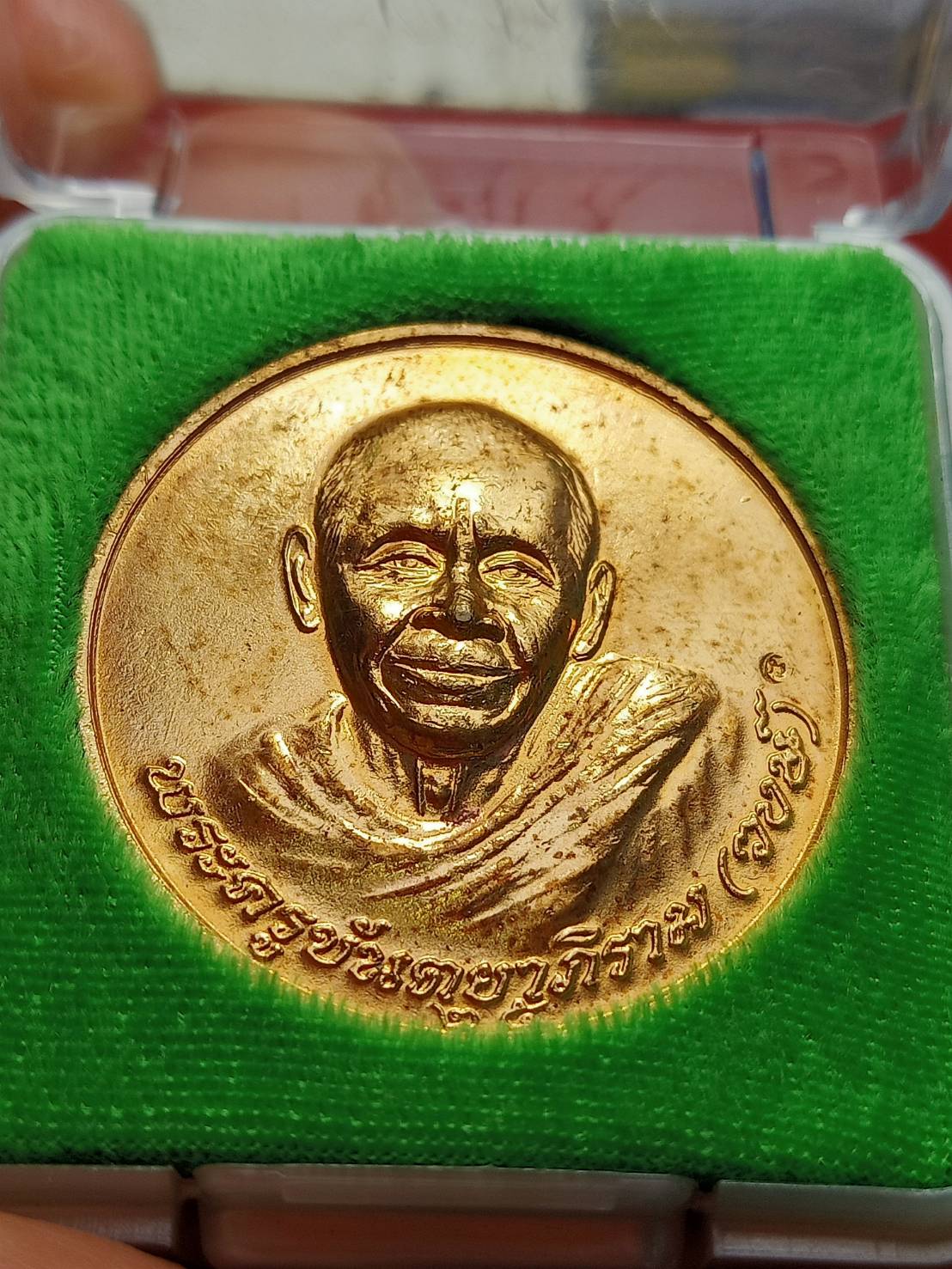 เหรียญบาตรน้ำมนต์ พยัคฆราช ปี 2548 หลวงพ่อวงษ์ วัดปริวาส กรุงพทพ พร้อมกล่อง (SKU-09793)