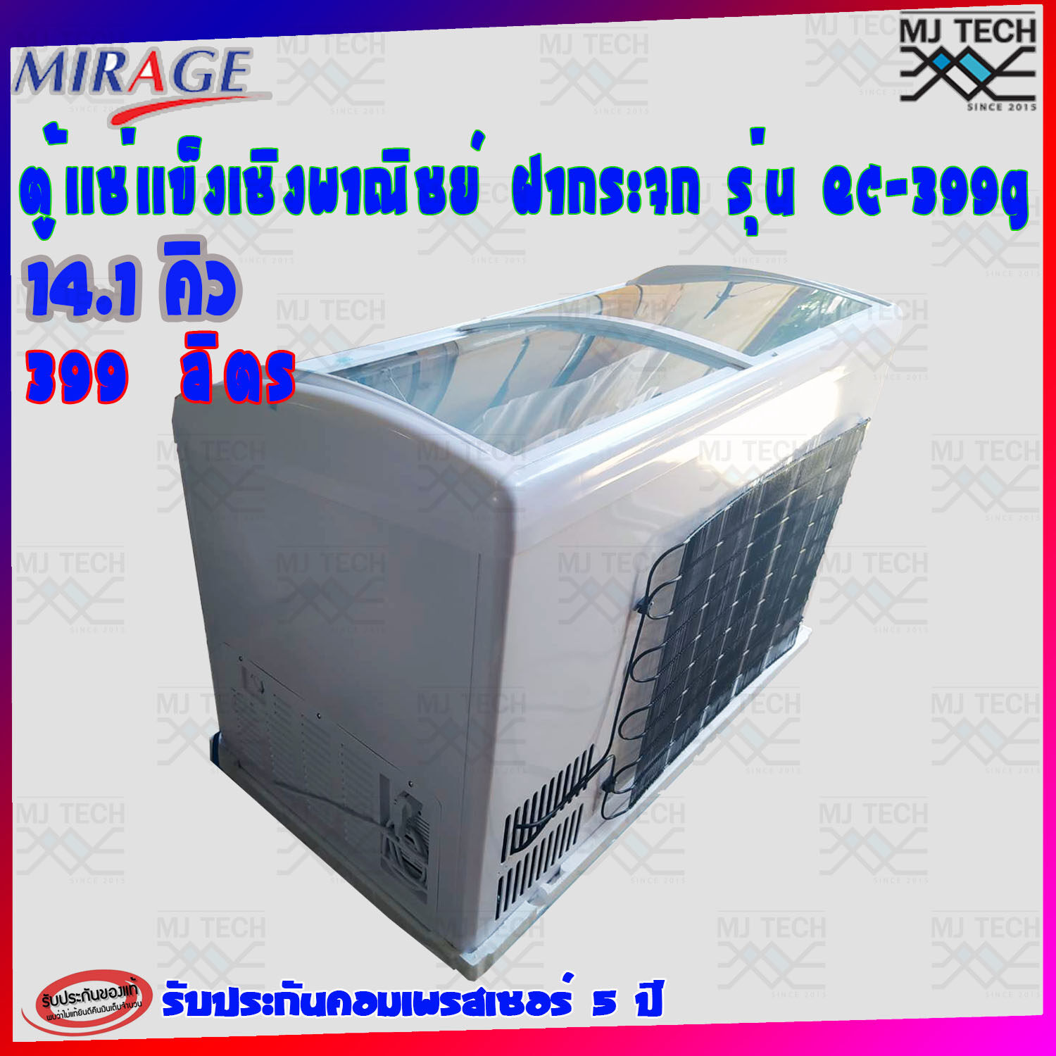 Mirage ตู้แช่ ตู้แช่เชิงพาณิชย์ แช่ ไอศครีม / น้ำแข็ง / เนื้อสด / อาหารทะเล รุ่น EC-399G