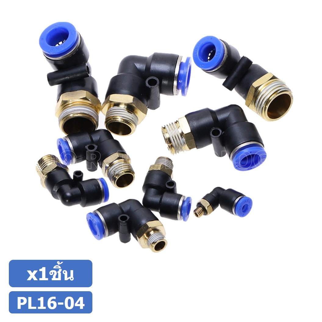 (1ชิ้น) PL16-04 ข้อต่อลม เกลียวนอก งอ90องศา Male Thread Elbow Pipe Quick Fittings Air Connector Pneumatic ข้อต่อลมเกลียวนอกงอ