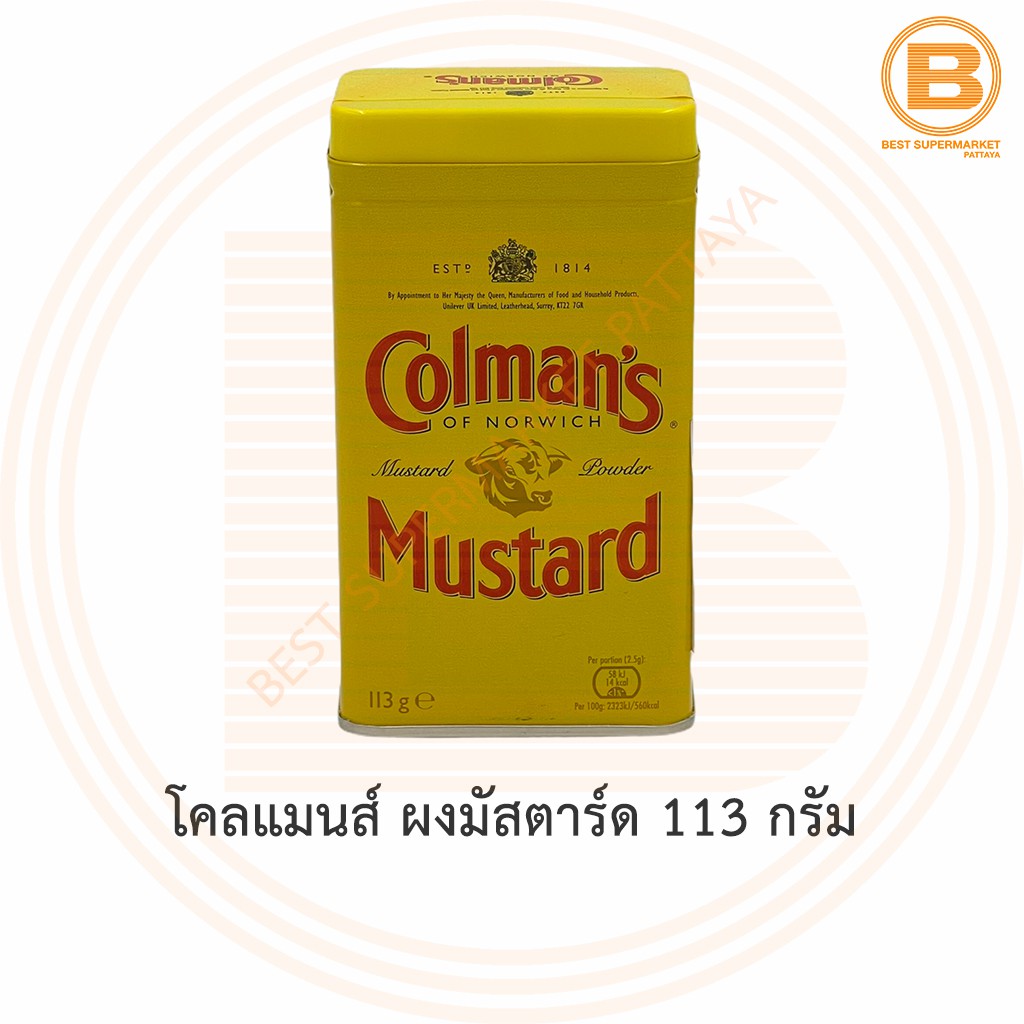 โคลแมนส์ ผงมัสตาร์ด 113 กรัม Colman's Mustard Powder 113 g.