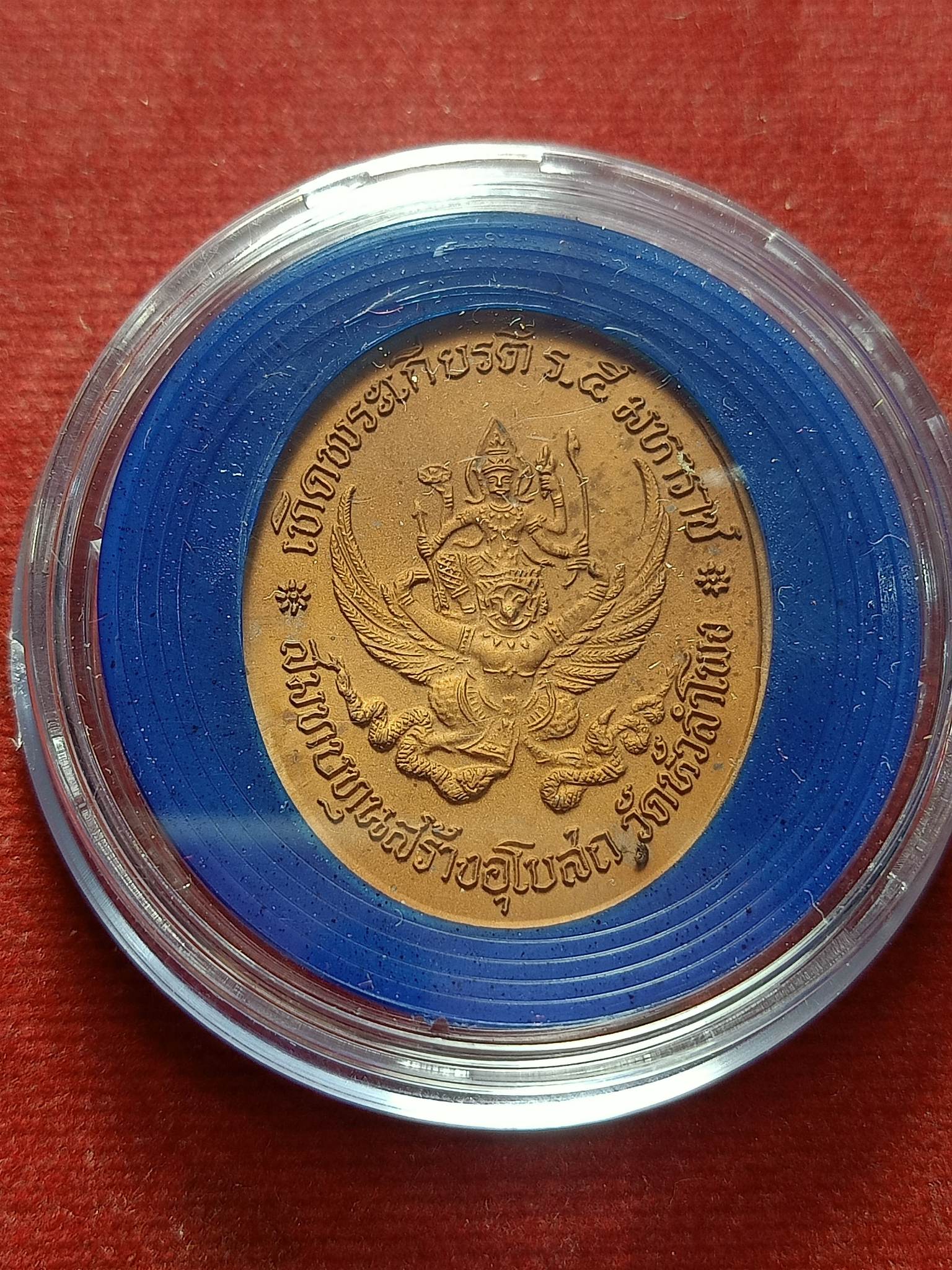 เหรียญเทิดพระเกียรติ ร.5 มหาราช สมทบทุนสร้างอุโบสถ วัดหัวลำโพง (SKU-02720)