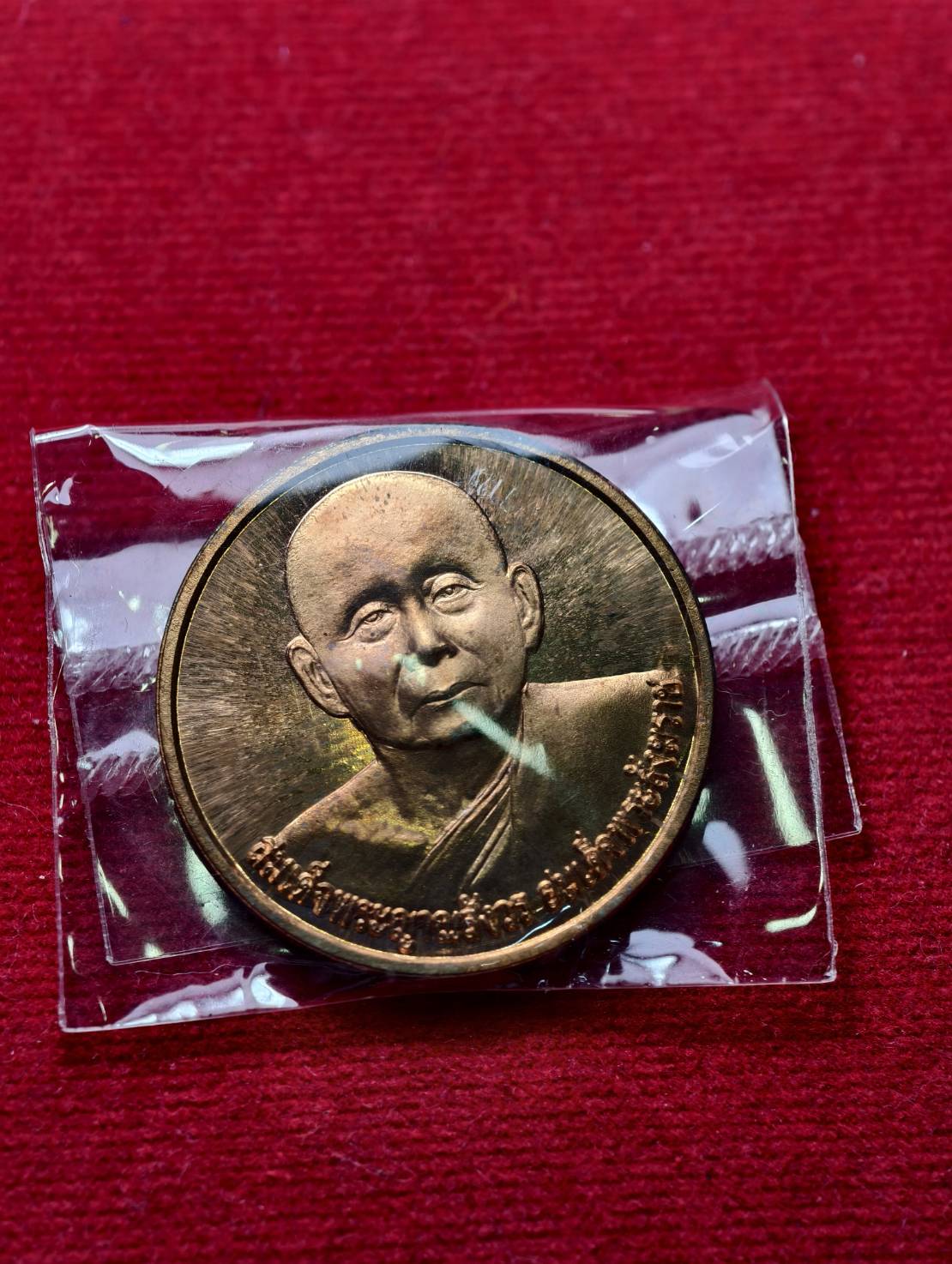 เหรียญสมเด็จพระญาณสังวร สมเด็จพระสังฆราช งานบรรพชาสามเณรฉลองสิริราช 60 ปี สมเด็จพระเจ้าอยู่หัว ปี 2549 พร้อมกล่อง (SKU-13359)