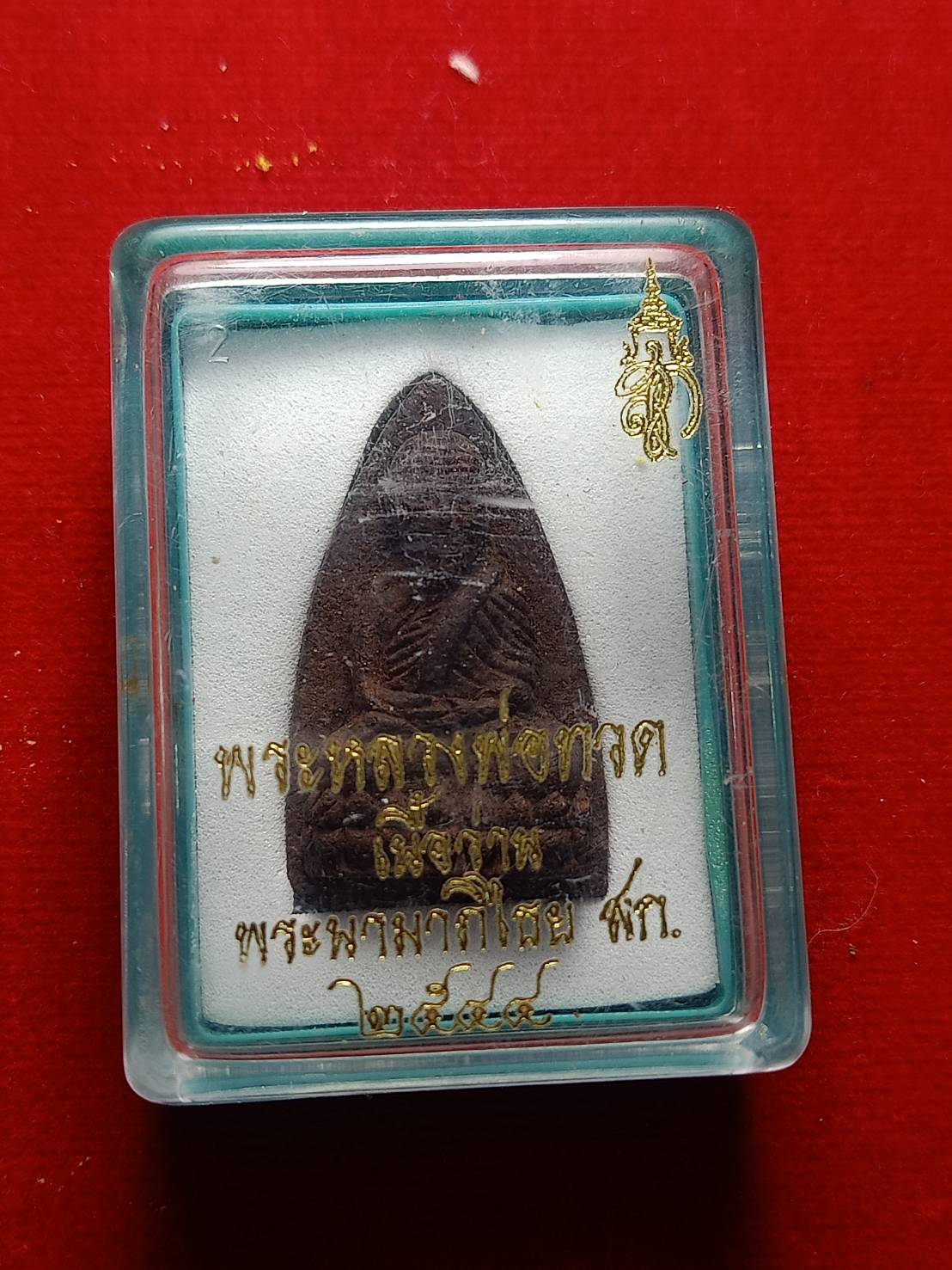 พระผงหลวงพ่อทวด เนื้อว่าน พระนามาภิไธย สก. ปี 2544 พร้อมกล่อง (SKU-04963)