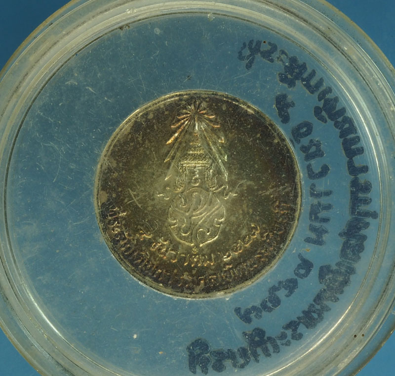 *28210 เหรียญที่ระลึกในหลวงรัชกาลที่ 9 เดินการกุศล เทริดพระเกียรติ ปี 2527 เนื้อเงิน 5