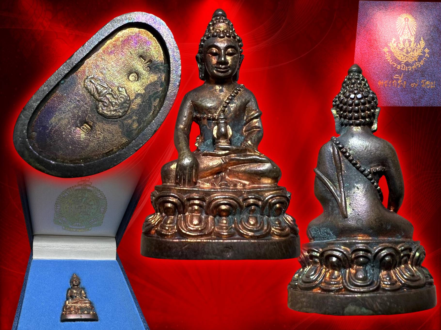 พระกริ่ง 7 รอบ สมเด็จพระสังฆราชเจ้า กรมหลวงวชิรญาณสังวร (เจริญ สุวัฑฒโน) วัดบวรนิเวศวิหาร เนื้อนวะ ปี 2540 พร้อมกล่อง (บรรจุเส้นพระเกศาสมเด็จพระญาณสังวร)
