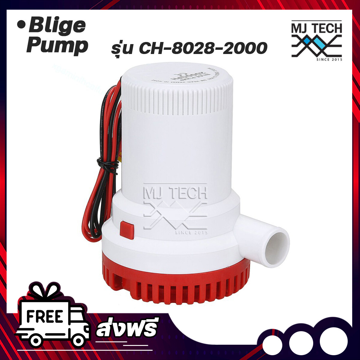 ฺBilge Pump ปั๊มน้ำ ปั๊มน้ำโซล่าเซลล์ แบบแช่ 12V ความเร็ว 2000-GPH ปั๊มน้ำแบบแช่ สีขาวแดง